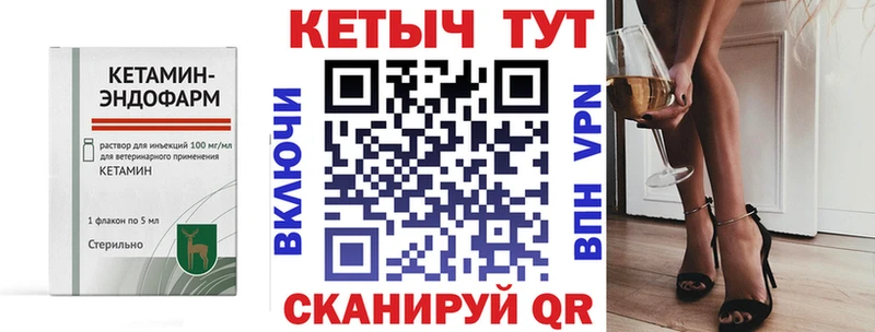 Кетамин VHQ  мега ТОР  Заозёрск  закладка 