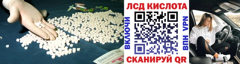 ЛСД экстази кислота  Заозёрск 