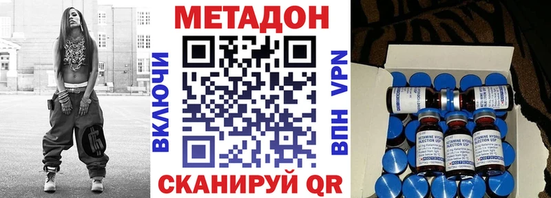 МЕТАДОН methadone  Заозёрск 